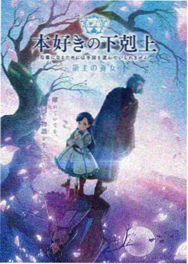 动漫长夜有灯条目封面