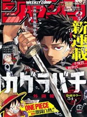 漫画锈色档案条目封面